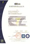 dafabet手机版本械质量管理体系证书